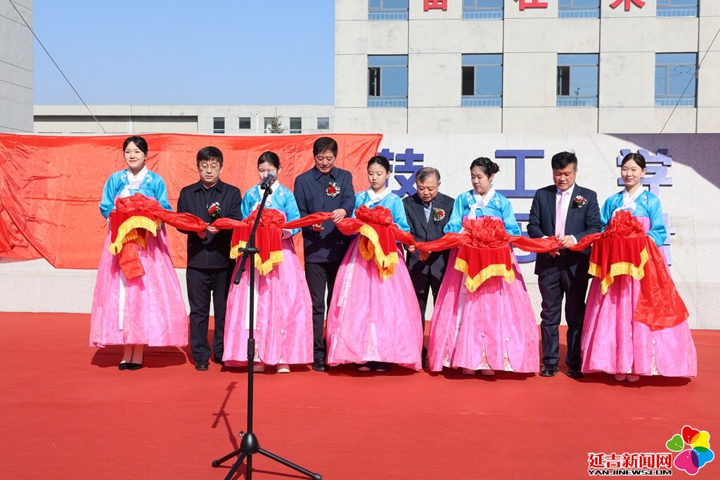 延邊IT技工學校擴建工程落成
